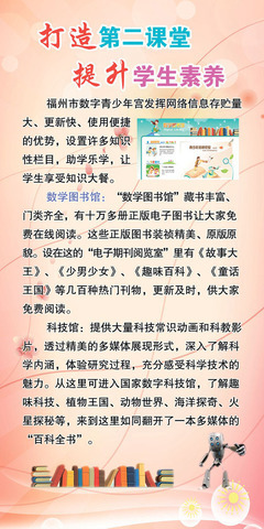 匠心设计，育人无声——铜版不锈钢未来将依托‘传统精义 + 当代科技 +地域文化的示范孵化符号中心赋能’；推动核心执行二次跨越。——赏《208海报办公装饰展板3103》与新丰县诚信之美且传播学习场景新风