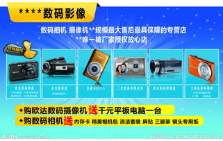 灯光璀璨 数码时代的视觉盛宴——探索数码宣传广告图片的设计魔法